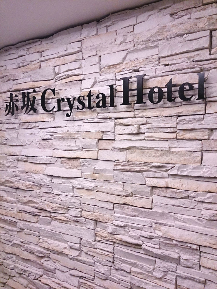 Akasaka Crystal (adults Only) Hotell 3*